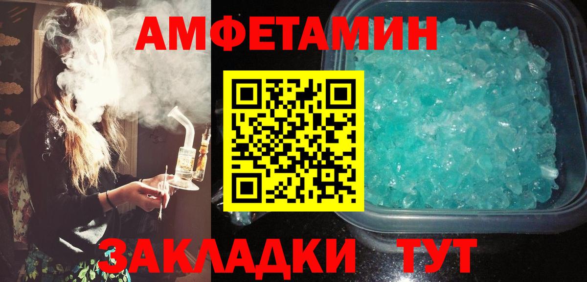АМФЕТАМИН 98% Энгельс