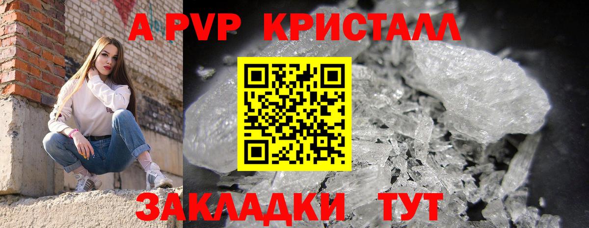 А ПВП СК КРИС Энгельс
