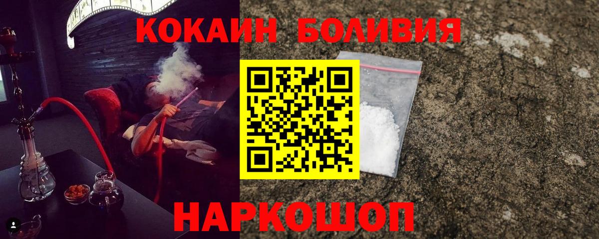 Энгельс  Cocaine Эквадор  Кокаин Эквадор  COCAIN  Вход с VPN 