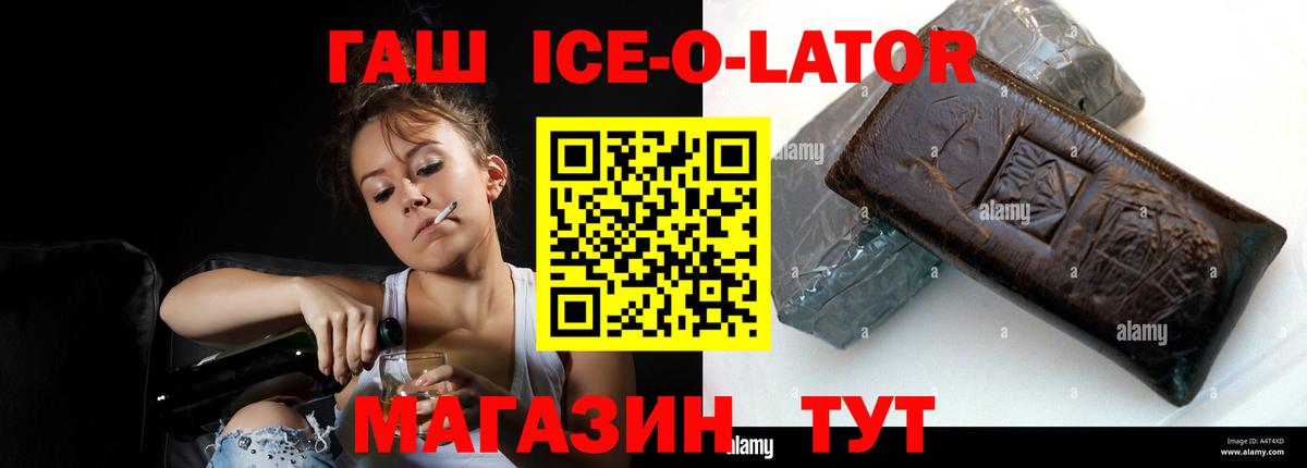 ГАШИШ Cannabis  ГАШ  Вход с VPN  Энгельс  ГАШИШ хэш 