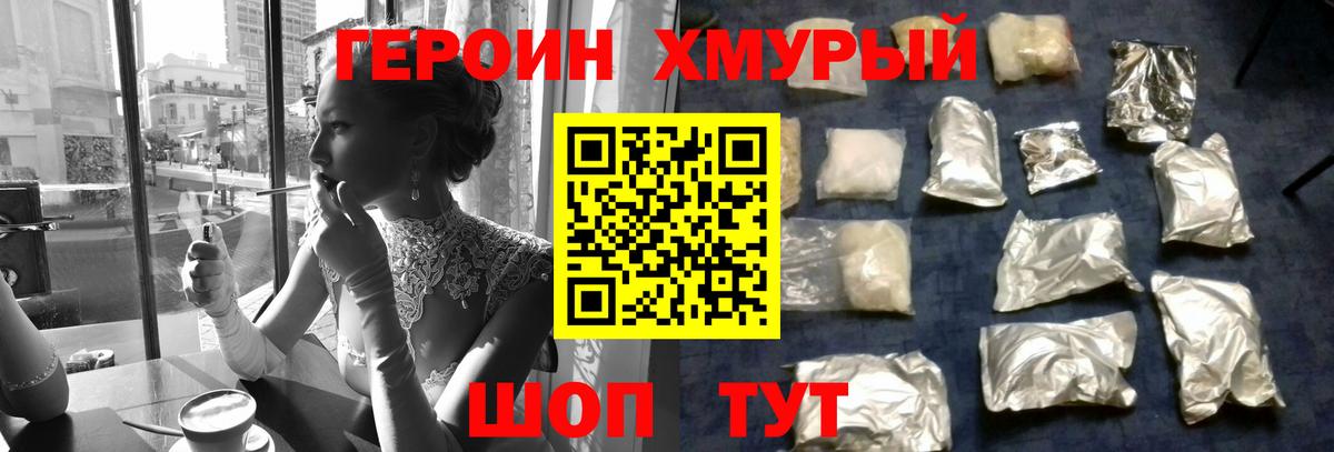 ГЕРОИН  Героин VHQ  Вход с VPN  Энгельс 