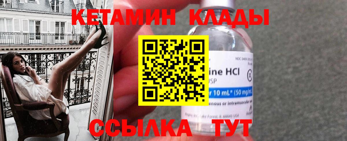 Кетамин VHQ  Вход с VPN  Энгельс  сайты даркнета какой сайт  Кетамин VHQ 