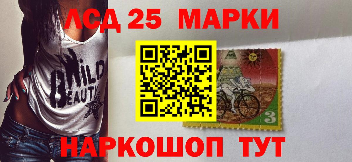 ЛСД экстази кислота Энгельс