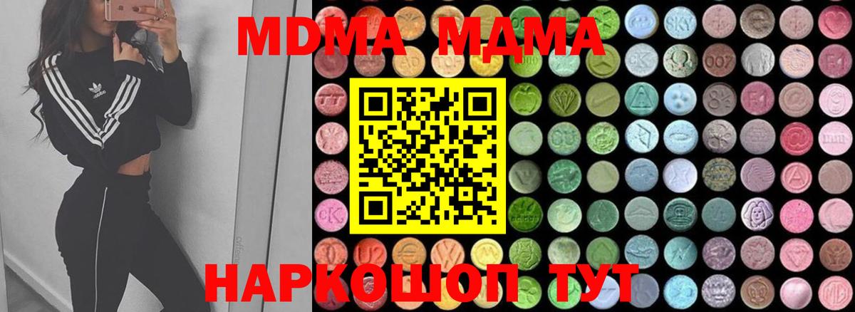 МДМА молли  Вход с VPN  МДМА  Энгельс  MDMA Molly 