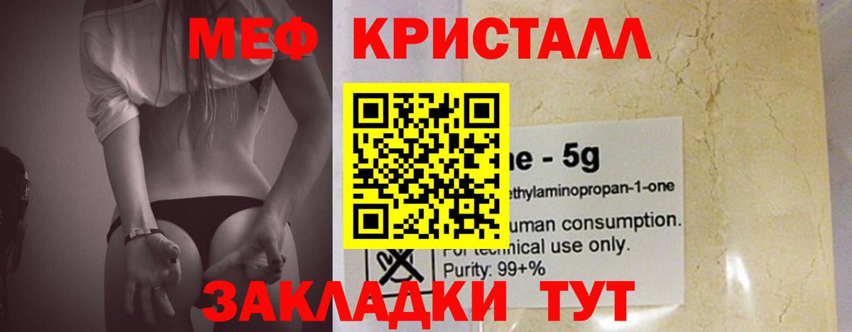 МЕФ  МЕФ мяу мяу  Меф 4 MMC  Вход с VPN  Энгельс 