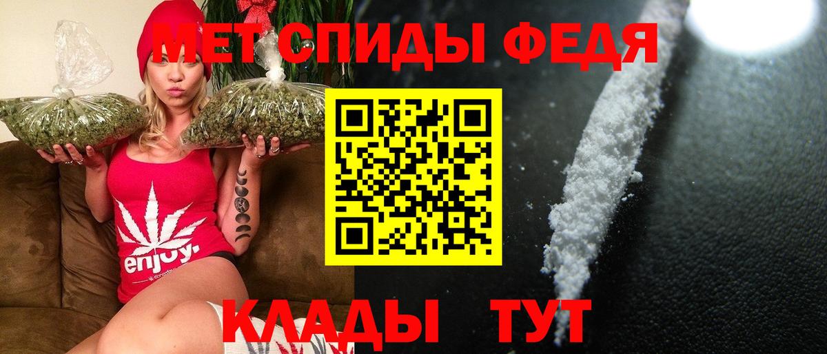 Энгельс  Метамфетамин мет  Вход с VPN  МЕТАМФЕТАМИН  Метамфетамин мет 