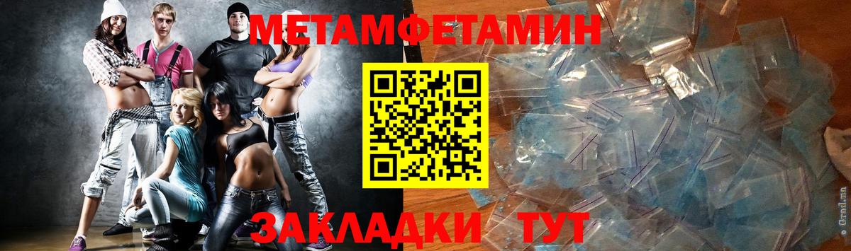 Метамфетамин витя Энгельс
