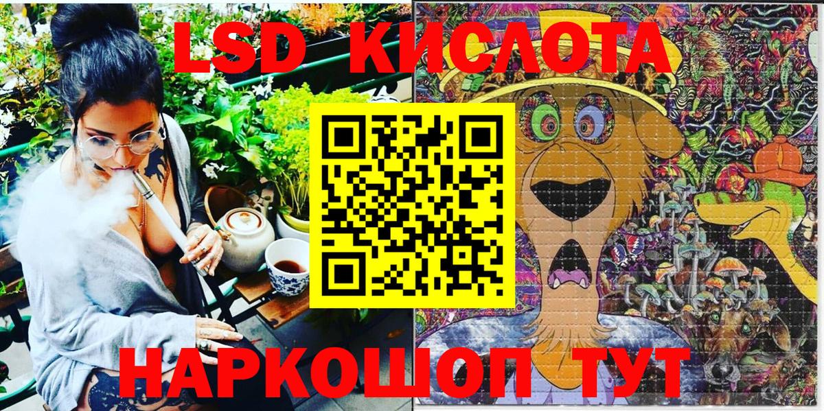 Энгельс  Наркотические марки 1500мкг  Вход с VPN 